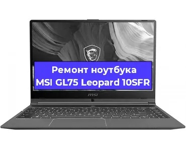 Замена корпуса на ноутбуке MSI GL75 Leopard 10SFR в Ижевске